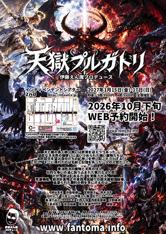 ファントマ制作部 on X: 