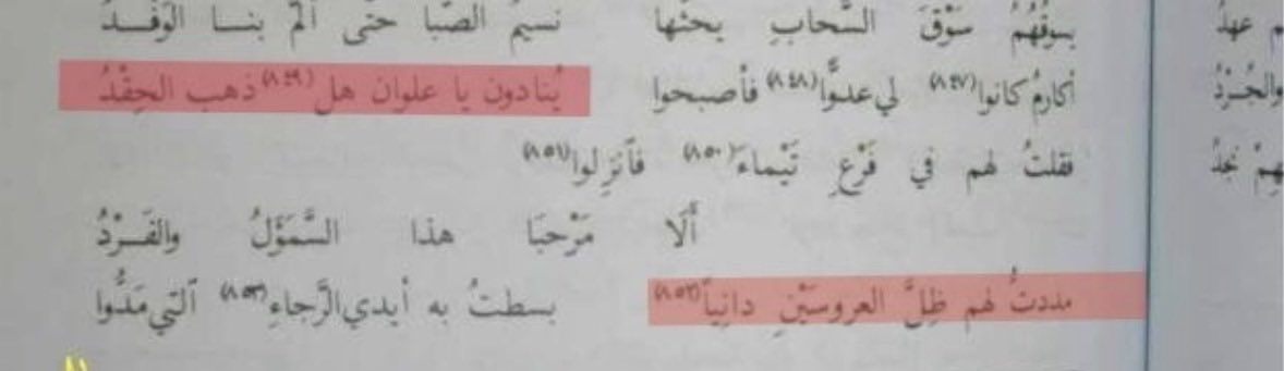 usrrllIlIl92725's tweet photo. الله أكبر أشكرك على هذا النص 🤍
قبل فترة حكم علوان عبدالله بن سعيد الجحدري والملقب بالكردي لحصن العروسين
حكم حصن العروسين والده عبدالله بن سعيد الجحدري الربعي الكردي من ربيعة وكان ينتسب الى ربيعة 🔥

وبكذا تم التأكد ومعرفة خط سير قبيلة الجحادر البكرية الموجوده حالياً🎉 https://t.co/vTOJ3lrVg9