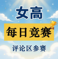 soshhi2's tweet photo. "女高"

现在可别小看10后小朋友的实力！以前大家觉得90后已经很优秀了，现在的10后孩子们更会玩、更有创意！

新世代总能超越旧世代，一代更比一代强！光说不练假把式，有好作品的朋友快来晒图、发视频吧～一起欣赏新世代的精彩创意！ https://t.co/zrEnz2nKos
