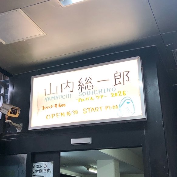 fabricorn's tweet photo. 総くんの歌と音を浴びてきた
温かくてカッコよくて、おもしろ楽しい総くんの音楽がやっぱり大好き。

総くんがまた前に進むと決意してくれたから、今日を一緒に楽しむことができた。
そして一年半ぶりに「ギター俺！」が聞けて嬉しかった！
総くん福岡に来てくれてありがとう！

#山内総一郎 https://t.co/KUHc1iTVqW