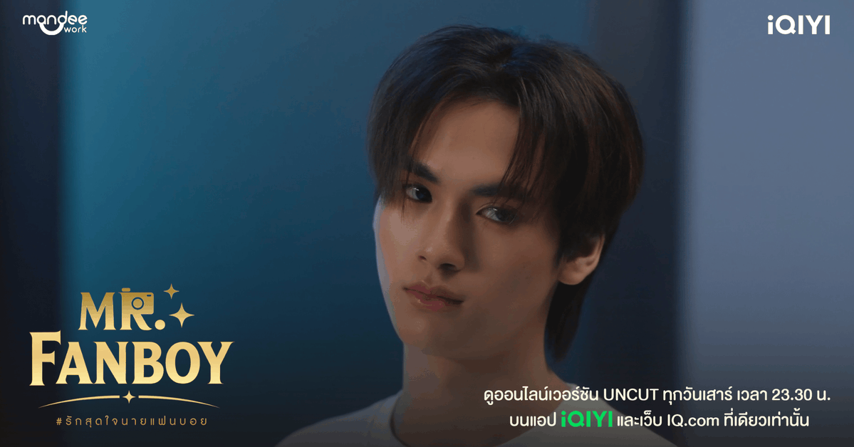 iQIYI_Thailand's tweet photo. เปิดตัวน้องธามมมมมมมม 

MR FANBOY CHAPTER 3
#MrFanboyEP3 
@chira_patt https://t.co/LUSCWpCbF5