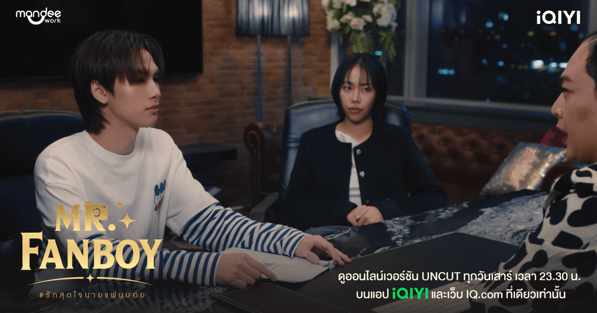 iQIYI_Thailand's tweet photo. เปิดตัวน้องธามมมมมมมม 

MR FANBOY CHAPTER 3
#MrFanboyEP3 
@chira_patt https://t.co/LUSCWpCbF5
