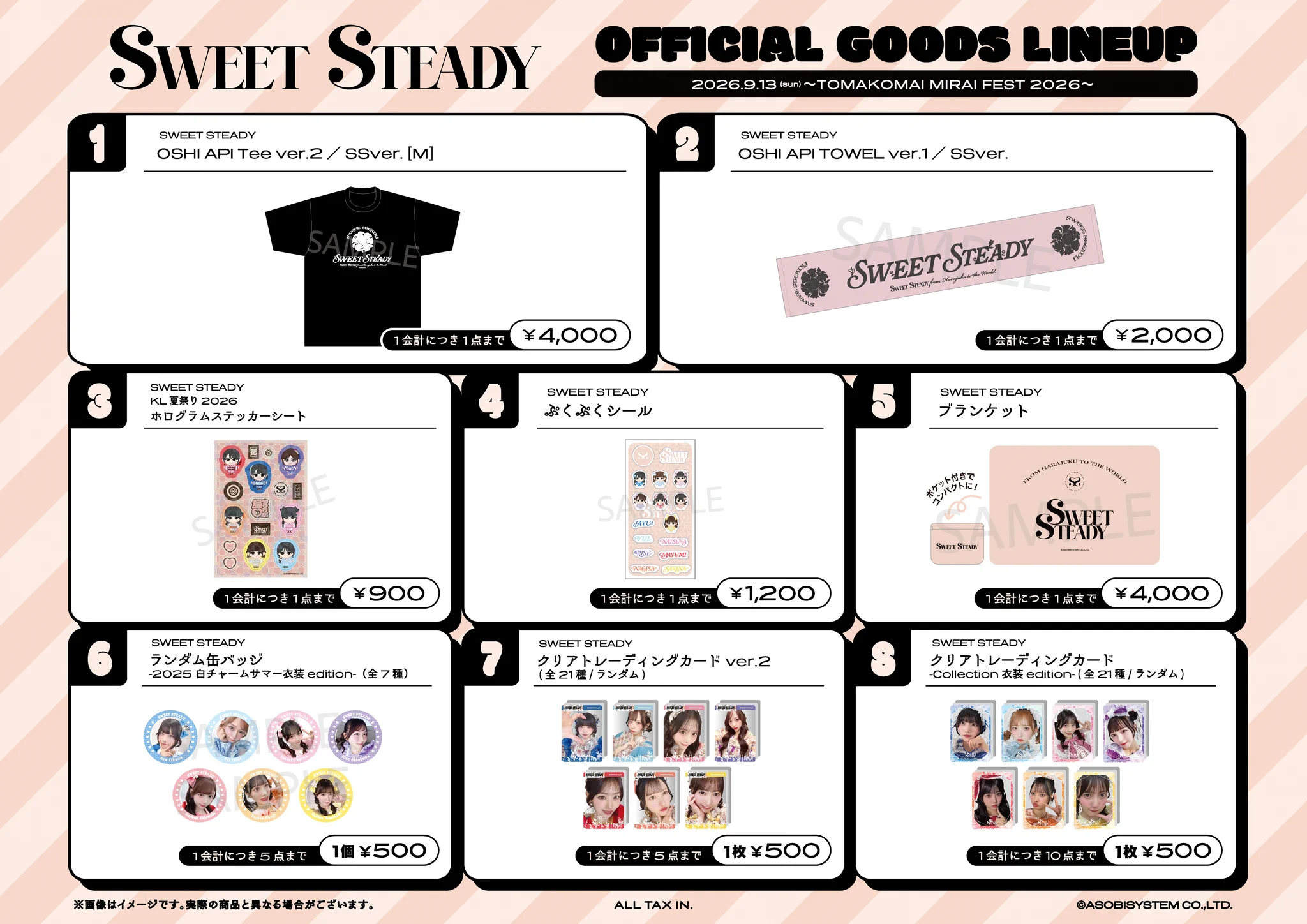 SWEET STEADY【Official】 on X: 