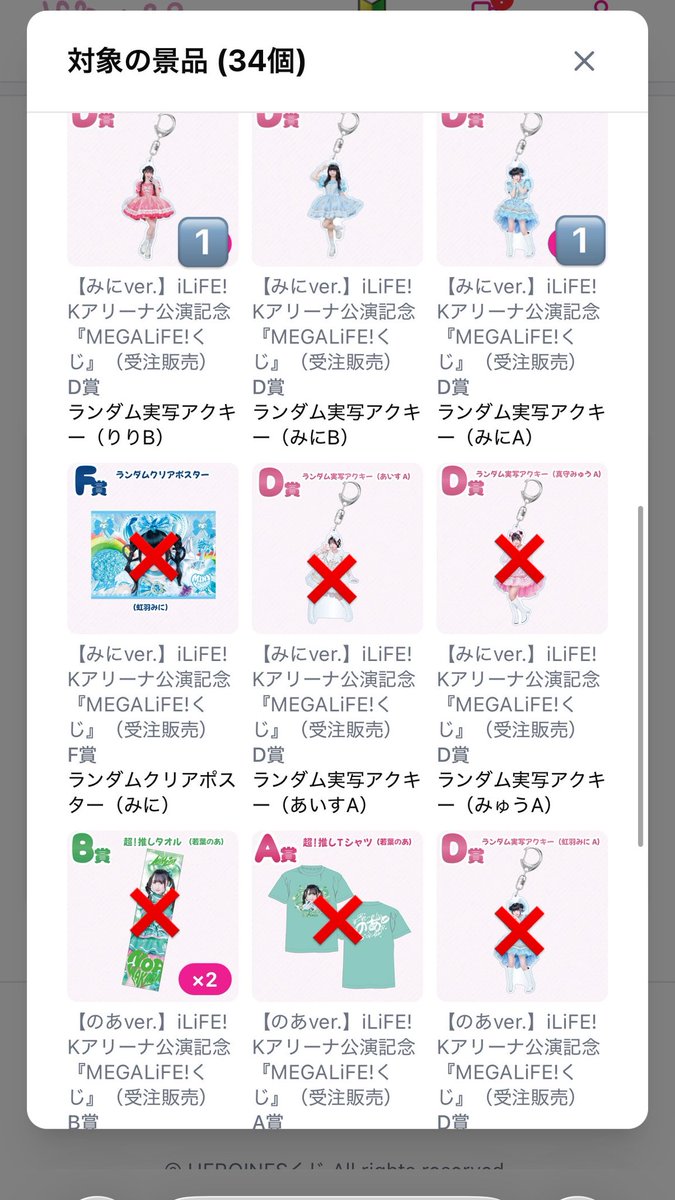 altp_07's tweet photo. 現在残ってるのがこちらになります🙇🏻‍♀️

🩵B賞は3.5k(送料込み)で考えております💧
その他買い取り💚と交換がありましたらお声がけください🙇🏻‍♀️
難しいとは思いますがご検討よろしくお願いします💧

 #iLife  #オンラインくじ https://t.co/RxWIrAHSwm