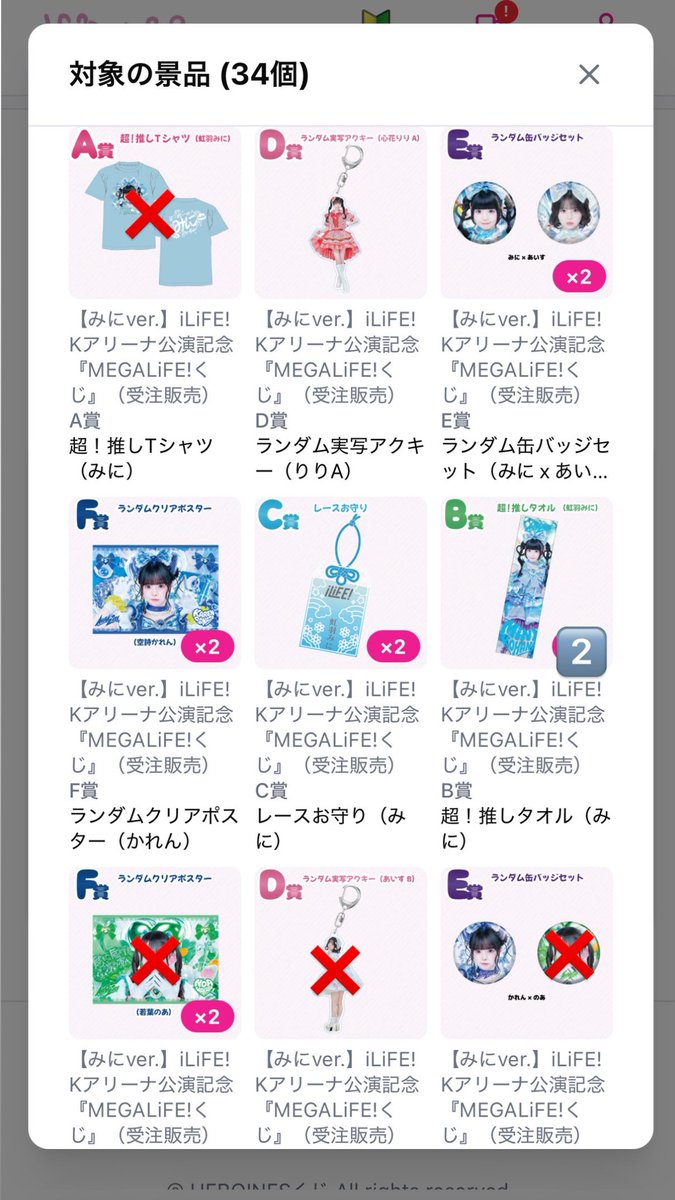 altp_07's tweet photo. 現在残ってるのがこちらになります🙇🏻‍♀️

🩵B賞は3.5k(送料込み)で考えております💧
その他買い取り💚と交換がありましたらお声がけください🙇🏻‍♀️
難しいとは思いますがご検討よろしくお願いします💧

 #iLife  #オンラインくじ https://t.co/RxWIrAHSwm