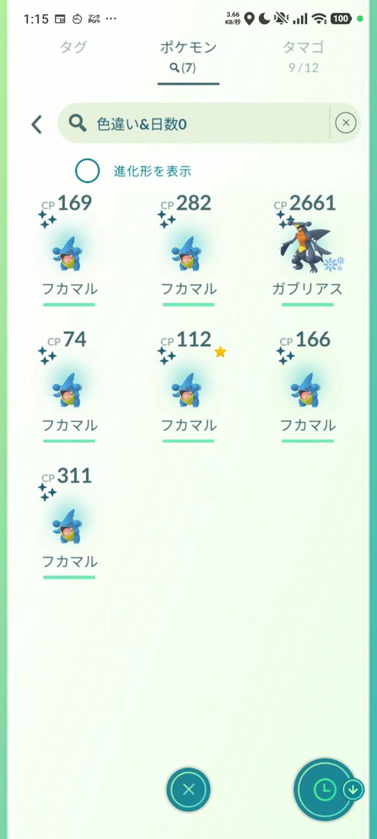 ookamiltaiga's tweet photo. 色違い合わせて23匹、内3匹が背景持ちでした〜
100%個体は出なかったので交換して出す！ https://t.co/2HK9ba9AgX
