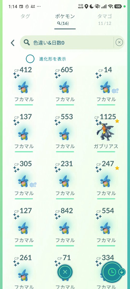 ookamiltaiga's tweet photo. 色違い合わせて23匹、内3匹が背景持ちでした〜
100%個体は出なかったので交換して出す！ https://t.co/2HK9ba9AgX