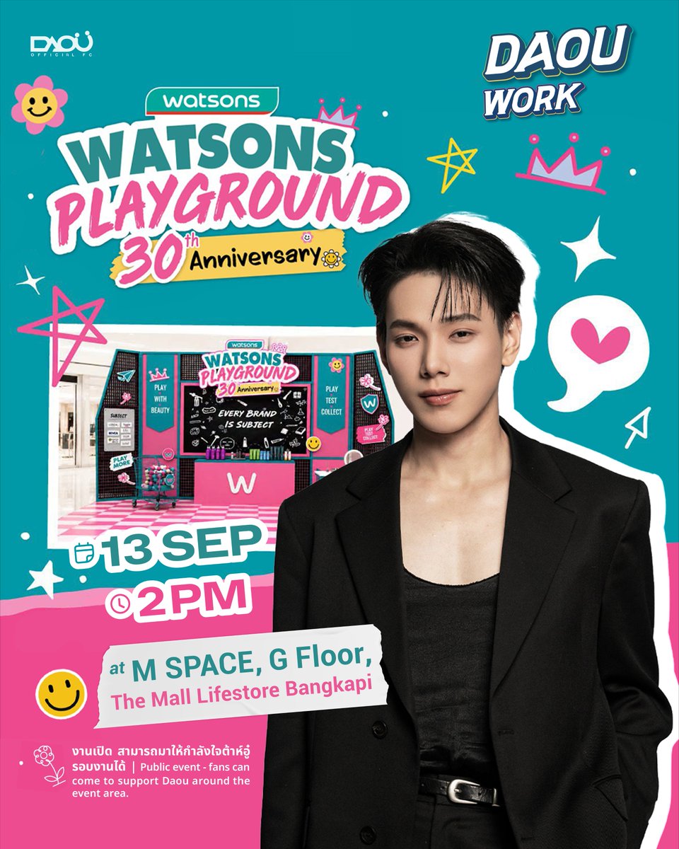 DAOUOFFICIALFC's tweet photo. 13092026 #DAOUWORK 

[EVENT] WATSONS PLAYGROUND 30th ANNIVERSARY

⏰️ 2 PM
📍 M Space, G Fl. @ The Mall Lifestore Bangkapi
✅️ งานเปิด สามารถมาให้กำลังใจต้าห์อู๋รอบงานได้ | Public event - fans can come to support Daou around the event area.

#30thWatsonsAnniversary 
#ต้าห์อู๋ #DAOU #oueiija @oueiija 
#ต้าห์อู๋หอหีบการันต์ 
#ไดโน่ของต้าห์อู๋