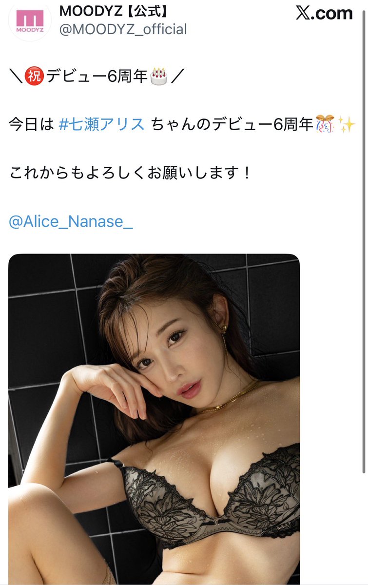 Alice_Nanase_ tweet picture