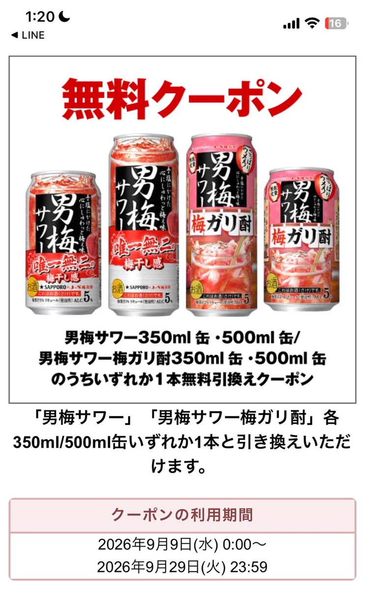 クーポン8号🦖毎日無料配布 (@8coupon8) / X