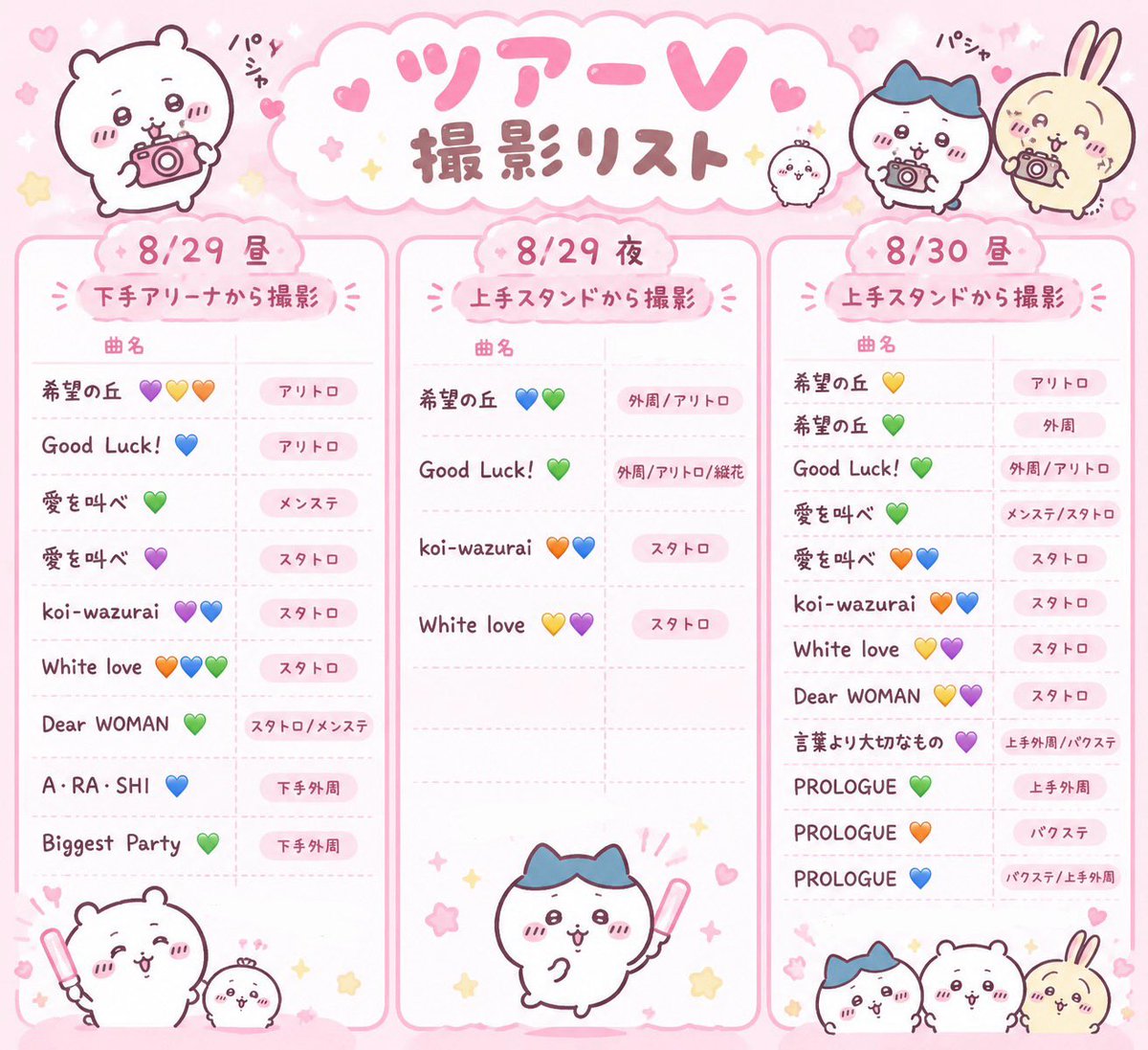 lv3hx's tweet photo. 🅰️CEes 🅰️🤫💤 えイシーes 🎥 
⑧/②⑨ 🌇🌃
⑧/③⓪ 🌇🌃
🐿️ト

美👦🏻 🅱️👦🏻 🙋‍♂️🙋‍♂️ 🥷 忍ja 💚💛🧡💙💜 uki所 🍆 深da 🈂️🐻 🐉我 https://t.co/qRRCZfQGTk