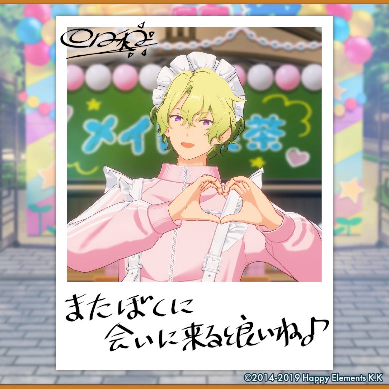 Eve____0816's tweet photo. 【🎀☀️あんスタ萌え萌え文化祭☀️🎀】

おひいさんにサービスしてもらったよ♪

#星萌祭の思い出 https://t.co/PJe78OH7Ty