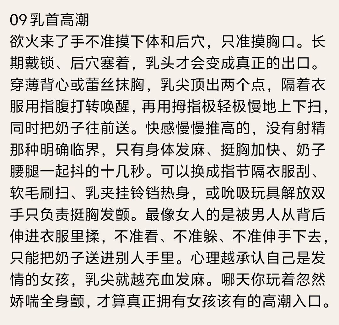 xiangsikuya's tweet photo. 自我女性化指南24个课程 1到5已公开 图为6到9简介 后���课程:口交洗脑 义乳假阴 盐水丰胸 胶水假逼 女友调教 日常女性化 男友交往 化妆培训 性取向洗脑 软件撩骚约炮 妓女羞辱 露出体验 雌激素治疗 深度露出 站街卖淫 欢迎在链接的电报订阅https://t.co/aWWEIlUIv8 https://t.co/lRRuLtWhz1