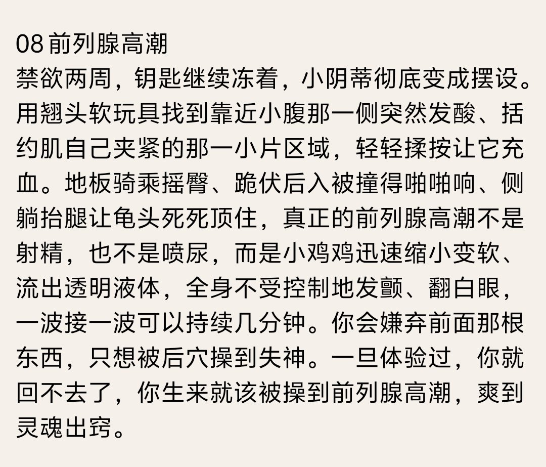 xiangsikuya's tweet photo. 自我女性化指南24个课程 1到5已公开 图为6到9简介 后���课程:口交洗脑 义乳假阴 盐水丰胸 胶水假逼 女友调教 日常女性化 男友交往 化妆培训 性取向洗脑 软件撩骚约炮 妓女羞辱 露出体验 雌激素治疗 深度露出 站街卖淫 欢迎在链接的电报订阅https://t.co/aWWEIlUIv8 https://t.co/lRRuLtWhz1