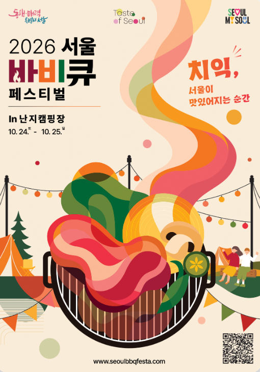 Aurora_5100's tweet photo. 서울에서 고기 제대로 구워 먹는 주말 온다

2026 서울바비큐페스티벌
📍 난지캠핑장
📅 10.24(토)~10.25(일)

캠핑 장비 없어도 OK.
한강 바람 맞으며 한돈·한우 굽고
서울 대표 고깃집 메뉴까지 한자리에서.

사전예약 1차
9/16(수) 오후 6시 OPEN
2차 10/6(화) 오후 6시

올인원 셀프 바비큐존
서울 대표 고깃집
K-바비큐 로드

한강에서 고기 구워 먹을 거라면
9월 16일 오후 6시, 일단 저장.