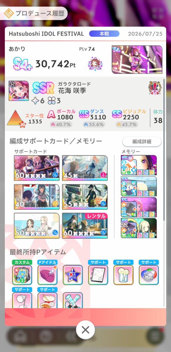 lkanon's tweet photo. @Lume_sub ガラロが多分一番やりやすいかも
サポカはda4vi2が流行り
Daは夏夜、ふわもこ、sp率とspレッスン時ステアップ2枚(1枚はspなくても大丈夫かも)、viはカタメコイメ、今回のあさり先生サポカが今ならいいかもしれない。
メモリーは好みだけど開始巻き返しは欲しいかなぁとは思う https://t.co/0VGMrOF2yu