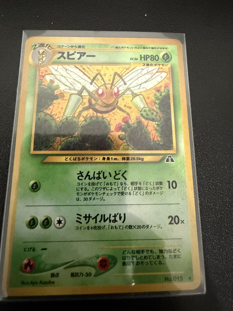 HeracrossB0ss's tweet photo. Couple semi-recent pickups, the old Japanese holo patterns are just elite #beedrill #pokemon #tcg https://t.co/B2cGZKQ26V