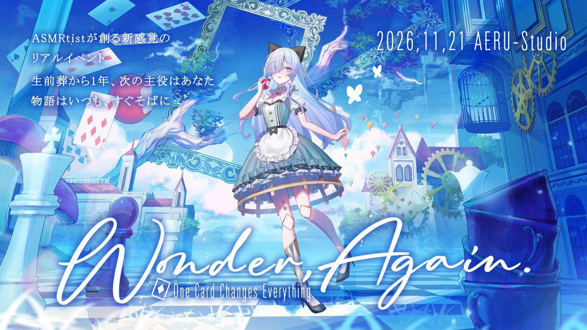 Ruka_Mikanagi's tweet photo. ◤🃏#水影凪ルカ2ndソロイベント🃏◢
チケット販売にさきがけ、
配信でご紹介した内容の詳細を文字にまとめました！

✧･ﾟ: *✧ Wonder,Again. ✧*:･ﾟ✧
・ASMRtistが創る新感覚リアルイベント
・声がリアルな1on1
・ビンゴ大会や参加型トーク等…
アリスの世界観で楽しく遊ぼう🐰

📅2026/11/21 
🎫2026/9/18 start
🛒https://t.co/1W12ePea2j

📝note
https://t.co/2ISZLvJfUM

💙ティザーPV
https://t.co/LtcOoWKlwq