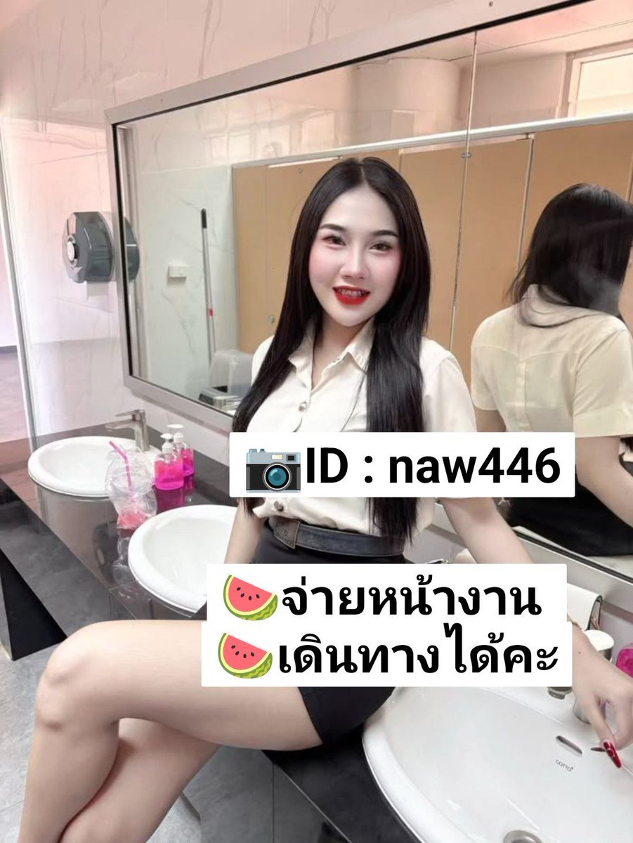 MyraKillmeyer's tweet photo. 6 🎈เทมลับที่บิวตี้บล็อกเกอร์เกาหลีโหวตให้เป็นอันดับ 1!“ครีมกันแดดเนื้อซูเฟล่ บางเบา คุมมันนานมาใหม่ค่ะพี่

#รับงานระยอง #ระยอง https://t.co/7tGMfyay76