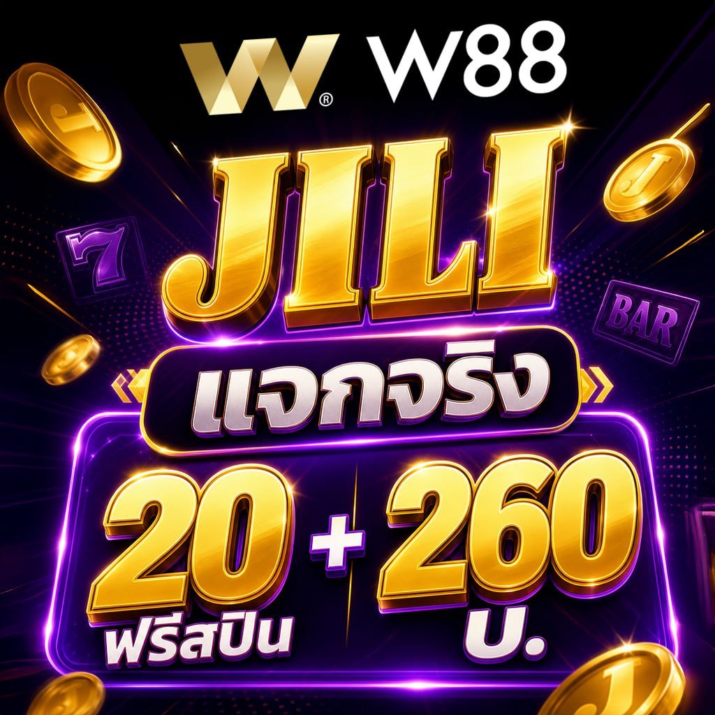 rang_figzy's tweet photo. 🌟 อัปเกรดโปรใหม่ คุ้มสุด 3 ต่อ!
• ต่อที่ 1: x20 ฟรีสปิน ครบทุกเกมและกีฬา
• ต่อที่ 2: ฝากแรกบวก 260 | เข้าคลับ W วันนี้รับทันที 425
• ต่อที่ 3: รับเพิ่ม 1% ทุกยอดฝาก (สูงสุด 3,000)
💎 รับสิทธิ์ด่วน วันนี้เท่านั้น!

https://t.co/dxwVS2Fpz1 https://t.co/xUhWo8WT4N