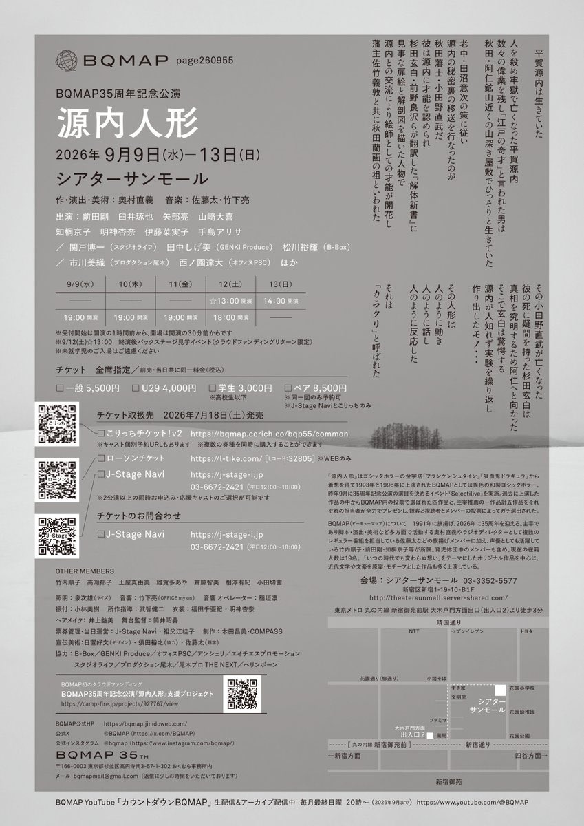 ibukichi_1010's tweet photo. 『源内人形』4日目ありがとうございました！！！
本日は2公演でした！！わー！！！！
もう4日目⁉️明日千秋楽⁉️信じられません‼️

明日は13:00受付開始、13:30客席開場、14:00開演です！ついに千秋楽😭のこり1回😭😭
がんばります✊✊✊ https://t.co/H7spDrpX32