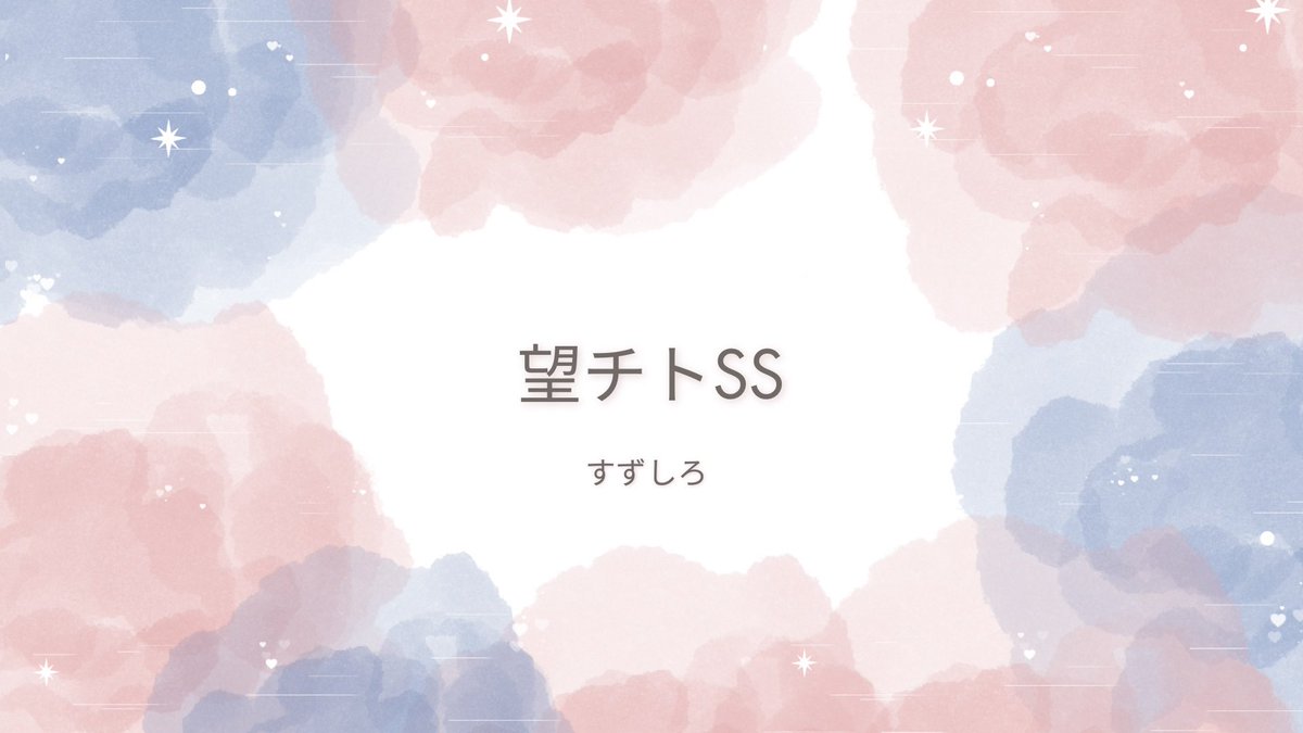 suzushiro______'s tweet photo. 【投稿のお知らせ】
pixivに今週の望チトを投稿しました。
今週は花火大会のアフターストーリーです。

リンクはツリーに貼っています🔗 https://t.co/EZV9TelXj2