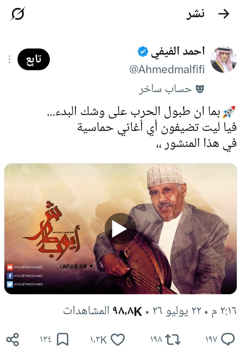 aihamdan_100k's tweet photo. السعودي اليوم عساه يذكر ويتأمل عواقب الهياط، في الاقتباس .. 😁

هيا خذلك يا هطف 🐑

#هو_الله
#اليمن #مأرب #باب‌_المندب #جزيرة_ميون #العراق #لبنان #الساحل_الغربي #ايران

#ترامب #السعودية #نتنياهو https://t.co/sdYAQAxbyN