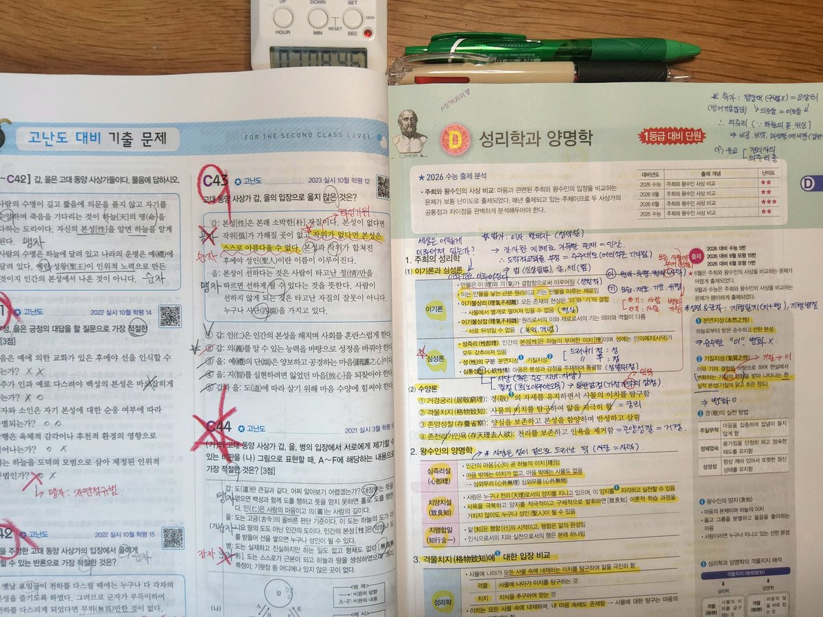 rxwx3n's tweet photo. #studytwt²⁰²⁶⁰⁹¹³
주말공부해욘... https://t.co/g2iAtasqQr