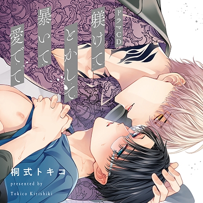 bl_mimipara's tweet photo. 「増田俊樹さんの作品まとめたよ✨  
この攻め声がえぐいし、囁きで魂抜けるレベルなんだよね！評価4.8の名作もあって、甘えん坊なヤンキーとのやり取りが最高すぎる😭」

リプに詳細あり🫠
#BLCD #がるまに https://t.co/hAndhZNTC6