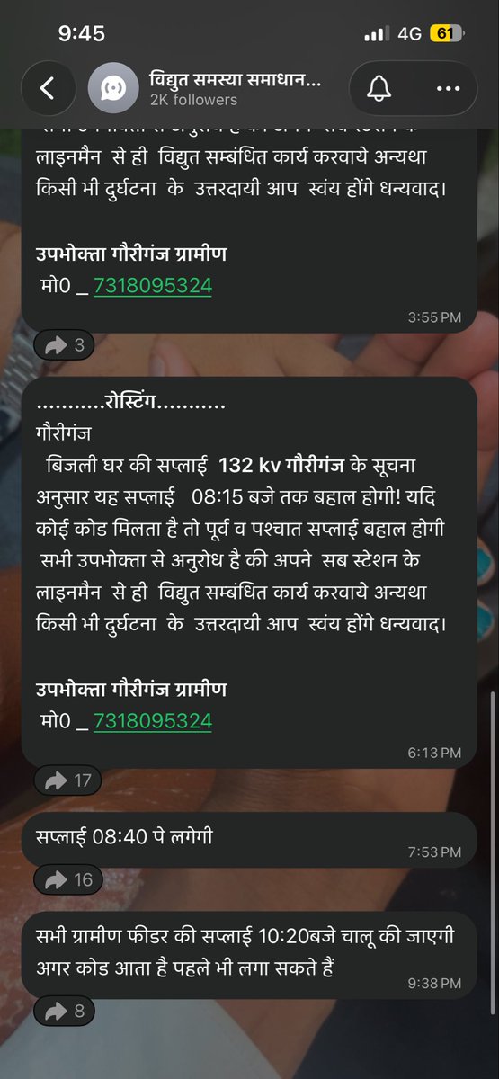 sumitmishra2007's tweet photo. गौरीगंज: 132KV पावर हाउस से लगातार कटौती जारी। 15 मिनट लाइट के बाद 1 घंटे का कट। बकाया पर जेई काट रहे कनेक्शन। सुधार करो!
​@UPPCLLKO @aksharmaup @DmAmethi @RakeshPandeySP @KPSharmaAMETHI #Gauriganj185 #Amethi #PowerCut https://t.co/0oBHWwYWuo