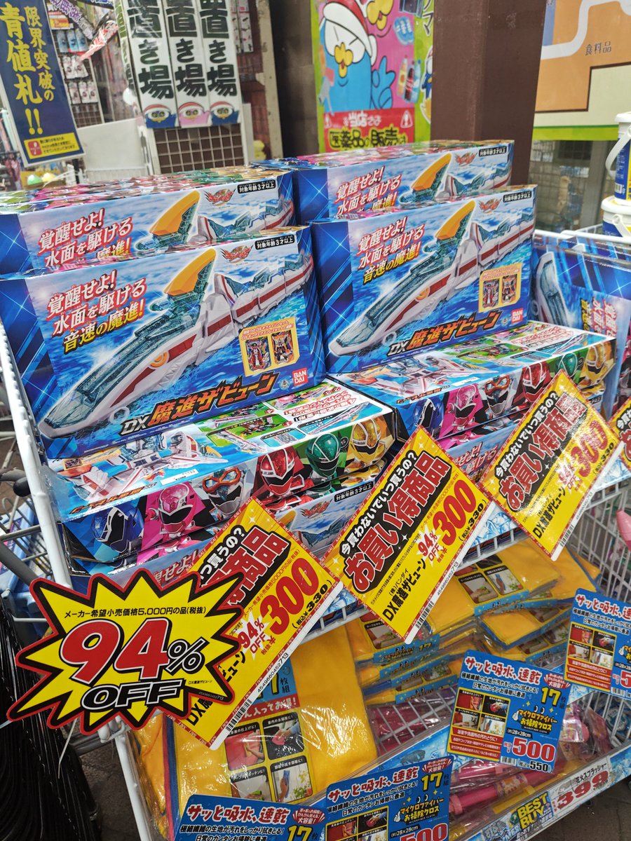 GuZoKuMuSi's tweet photo. 魔進ザビューン…だと…？
キラメイジャー…だと…？

時代がバグった…？

せっかくだし買うか…

＃キラメイジャー
＃魔進戦隊キラメイジャー
＃庄司浩平 https://t.co/ScsPnhBVhL