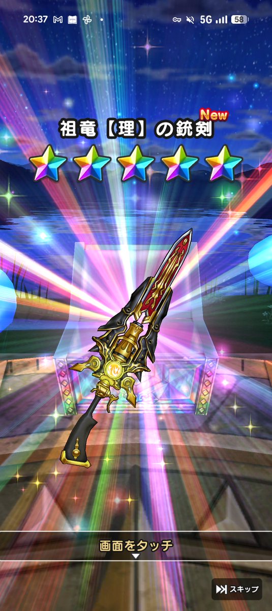 ruuDQW's tweet photo. 有償で優勝しました！
ジェム温存できたあああああ！！！！
#DQW 
#ドラクエウォーク https://t.co/WuhYyFFzaH