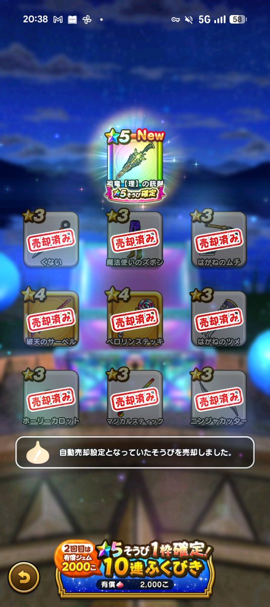 ruuDQW's tweet photo. 有償で優勝しました！
ジェム温存できたあああああ！！！！
#DQW 
#ドラクエウォーク https://t.co/WuhYyFFzaH