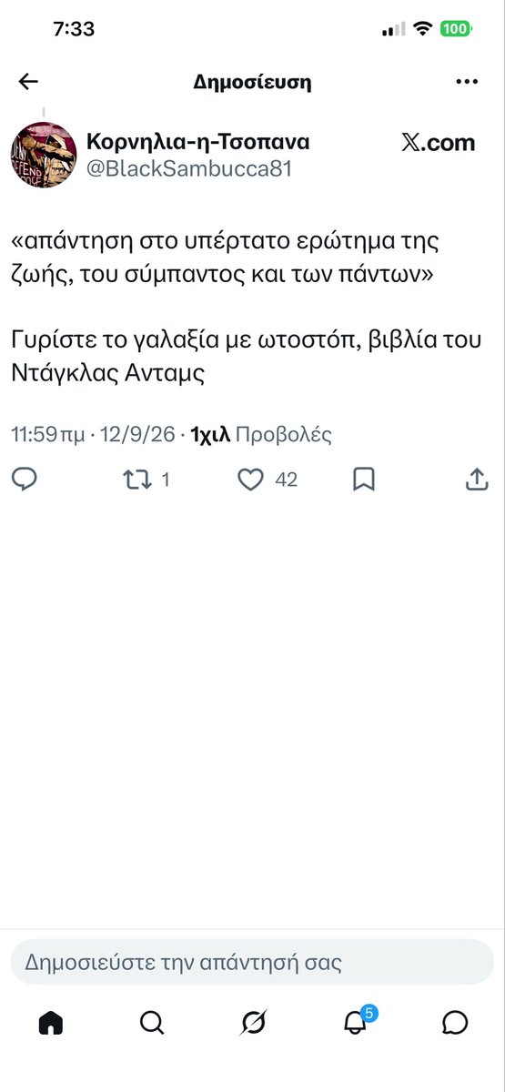 nikpoulis's tweet photo. @BlackSambucca81 @maria_papmari @napoleon_mylife Και 42 like αυτή τη στιγμή - inception https://t.co/rAIoLePKpH