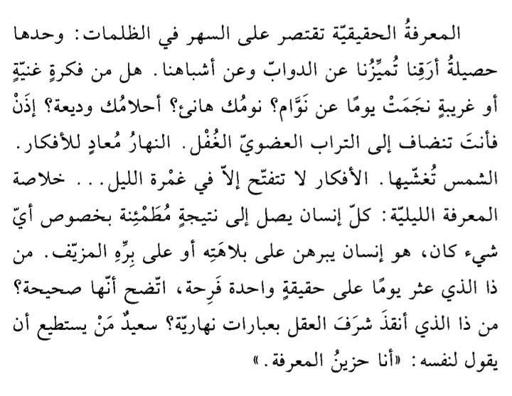 TearsandSaints_'s tweet photo. في مديح الأرق https://t.co/zTHnHNcRf3