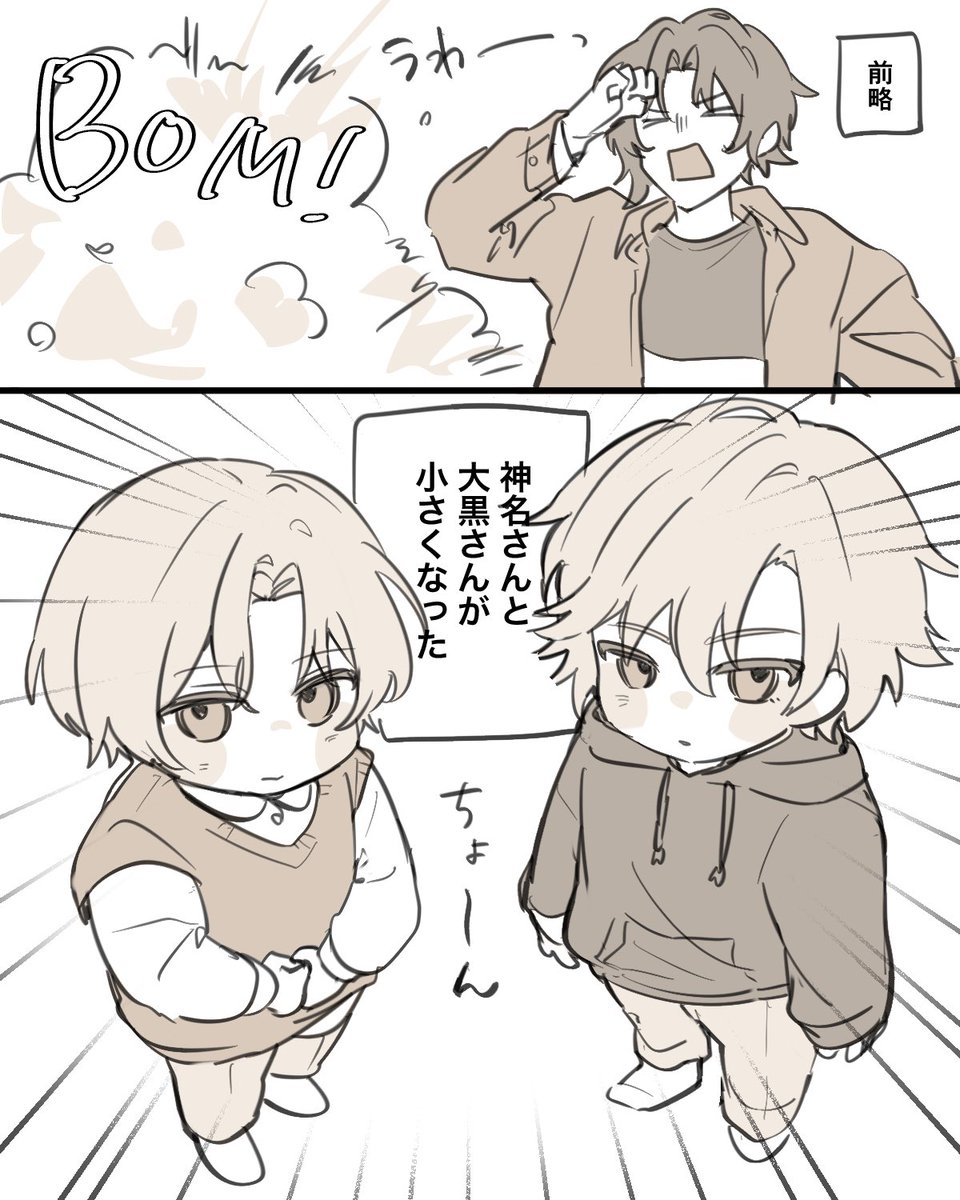 mi_ttaa's tweet photo. ☔️❄️幼児化まんが+🎸
（1/2） https://t.co/RFUPCQK3sI