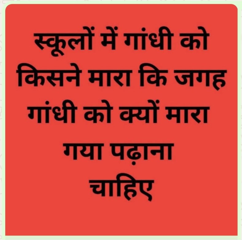deepakarjunraom's tweet photo. गांधी रिॲलिटी ? https://t.co/fB5zqWGi5T