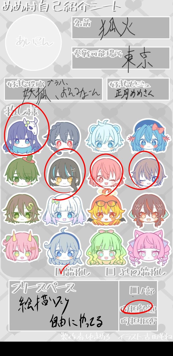 kitunebi_yuki's tweet photo. ポプストも近いのでねタグ更新
同伴募りながら
👤or♻️でプロフ見てお迎えしに行きますわ
#めめ村自己紹介シート
#めめ村好きと繋がりたい
#めめ村絵描きさんと繋がりたい https://t.co/PzKDui1DZa