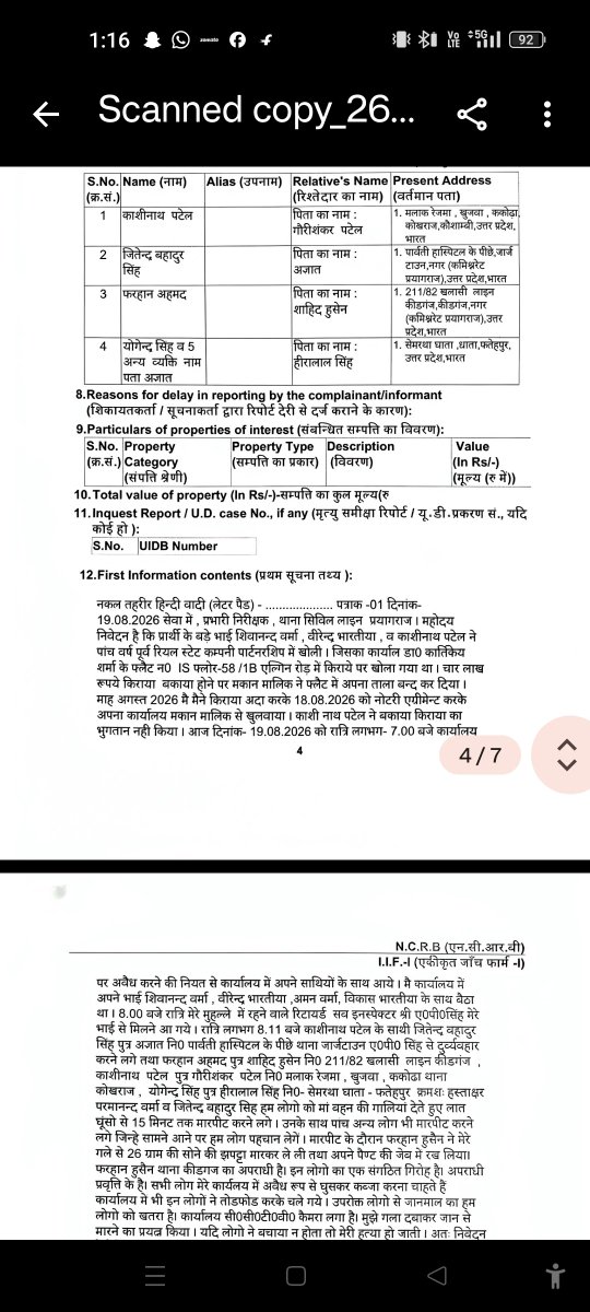 parmanand4bjp's tweet photo. @asheesh_pandey2 @ADGZonPrayagraj @prayagraj_pol @Uppolice @DCPYNagarPrj @DM_PRAYAGRAJ A I द्वारा वीडियो बनाई गई है मुस्लिम युवक द्वारा  हिन्दू भाई को लड़ाने के लिए 19/08/26 की घटना है https://t.co/AmbXpl1R3z