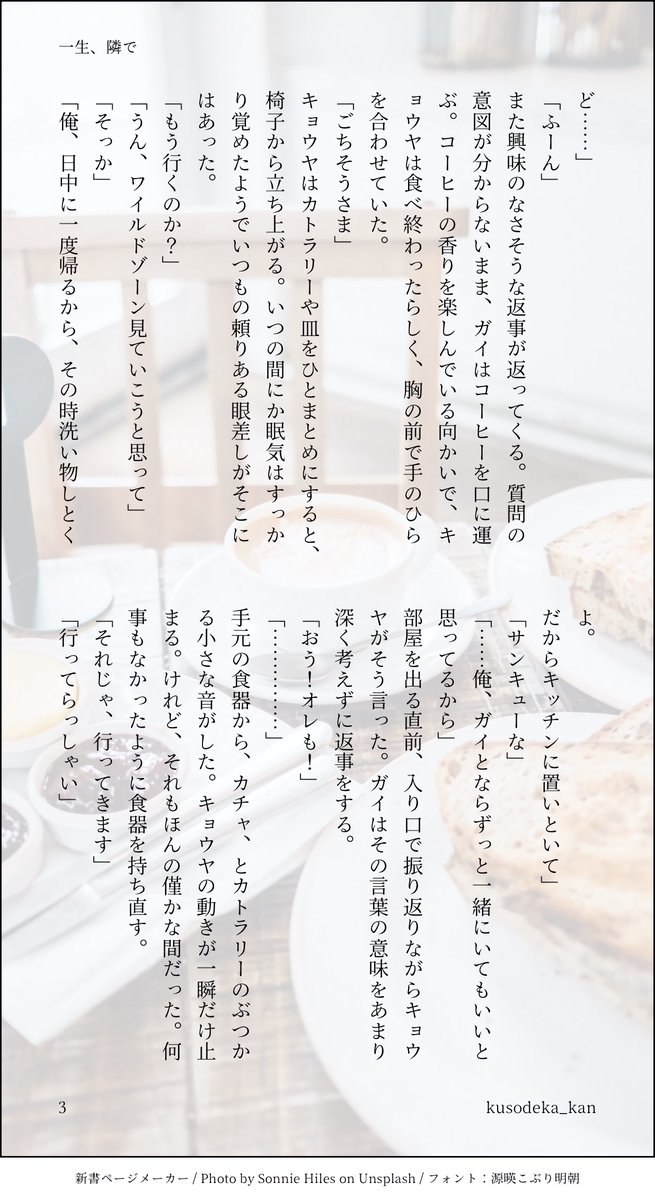 kusodeka_kan's tweet photo. ガキョ ワンドロワンライ

お題「追いかける  告白」

さらっと愛を伝えるキョとそれに振り回されるガの話🏃‍♂️

全12p
1-4 https://t.co/qMrgJe1MNq