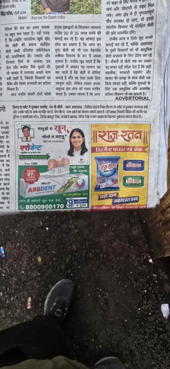 parmanand4bjp's tweet photo. @asheesh_pandey2 @ADGZonPrayagraj @prayagraj_pol @Uppolice @DCPYNagarPrj @DM_PRAYAGRAJ A I द्वारा वीडियो बनाई गई है मुस्लिम युवक द्वारा  हिन्दू भाई को लड़ाने के लिए 19/08/26 की घटना है https://t.co/AmbXpl1R3z