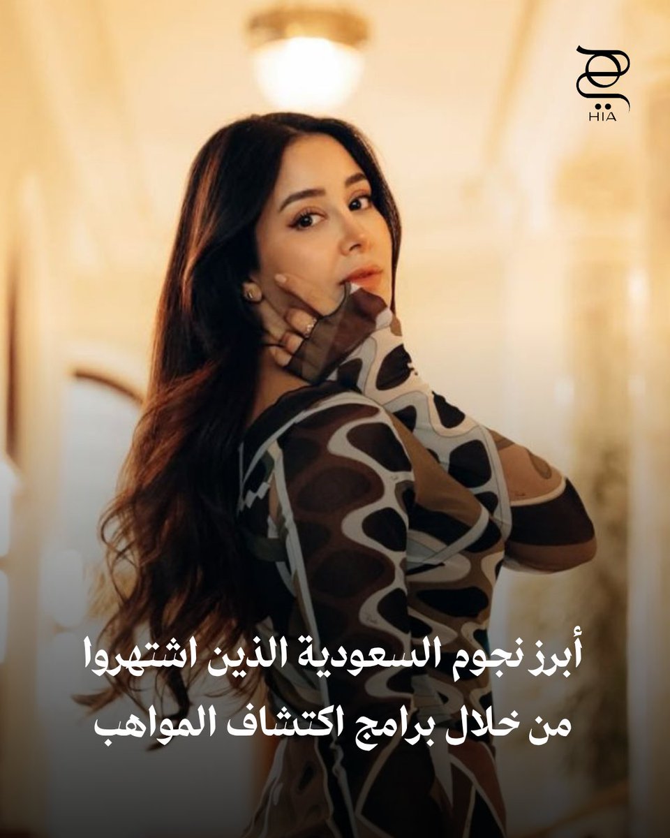hiamag's tweet photo. أصوات ومواهب سعودية صنعت حضورها من بوابة برامج اكتشاف المواهب.. من #أسيل_عمران إلى أسماء أخرى استطاعت أن تحوّل بداياتها التلفزيونية إلى مسيرات ناجحة في الفن والإعلام 🎤✨
اكتشفوا أبرز النجوم وتجاربهم عبر الرابط 👇🏻
https://t.co/447c3XvZ5e https://t.co/nIRFoCIKJW