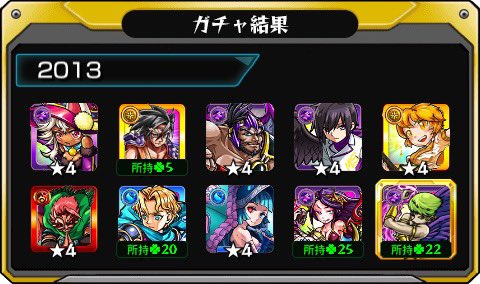 yuuitiaa3dpc's tweet photo. #あの日巡りガチャ 
あの日の記憶がよみがえる！
皆はどの年代が好き？

#モンスト13周年
#13周年大カーン謝祭

謎の引き見せてる https://t.co/vxzXyvkW3f
