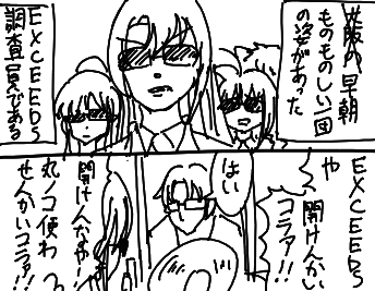 魔法少女リリカルなのは EXCEEDS Gun Blaze Vengeance 第11話 ツイート画像 1