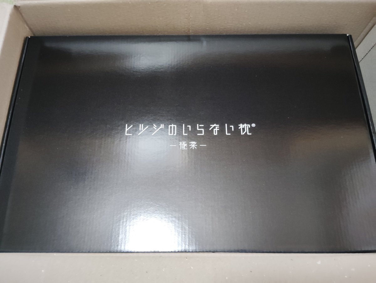 samidare7012's tweet photo. ヒツジのいらない枕買っちゃった⋯ https://t.co/Et8vEzb1Lm