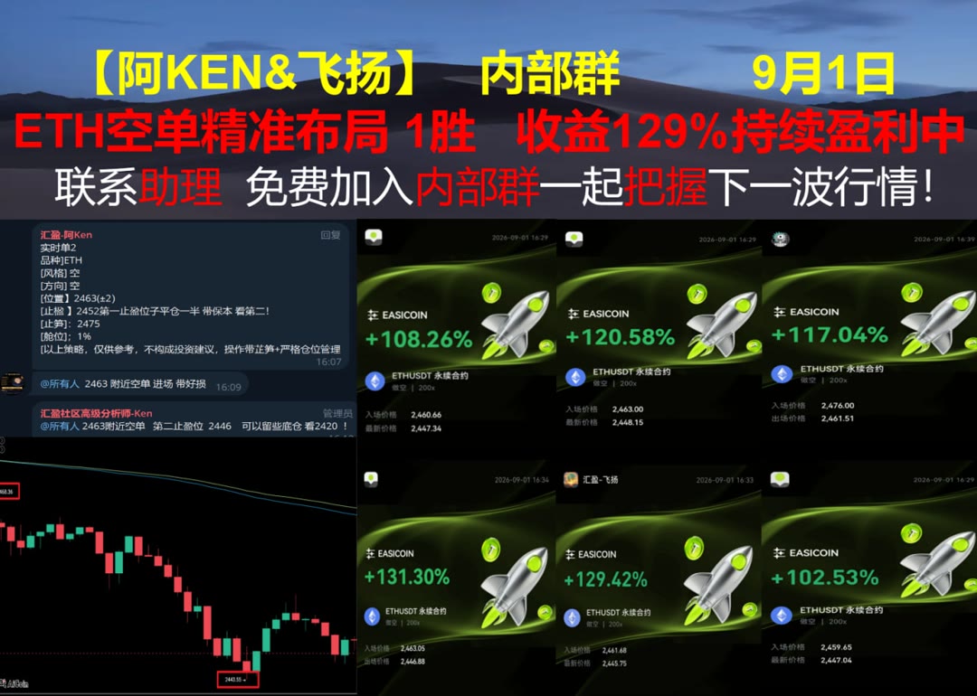 nuova75's tweet photo. Do it with passion or not at all.
缺少行情参考？每天提供3-10条策略思路。虚拟货币🐜bnb🪒比特儿返佣80%直开🧒赵长鹏
投资者保护👰商业计划����法律风险🦻交易
比特币 以太坊 币圈 免费合约跟单社区👉【主页简介  @fzy988】👈 https://t.co/4ItZOXAx8p