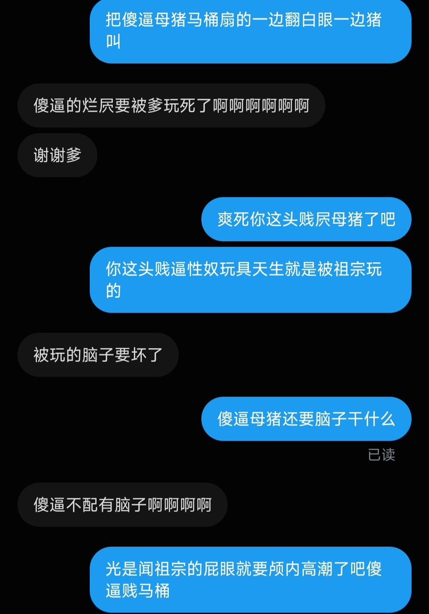 lingxiaoluzz's tweet photo. 傻逼母畜的猪脑又被臭烂骚屄控制了，刚被祖宗说一句傻逼母猪就忍不住猪齁了。想被爆骂的母猪母狗们私信，想来挑战的女神也欢迎私信 #母猪 #母畜 #母狗 #暴骂 #傻逼 #自毁 #肉便器 #马桶 #鸡巴套子 #倒贴 #无脑 #反差 https://t.co/tQmChvxKvo