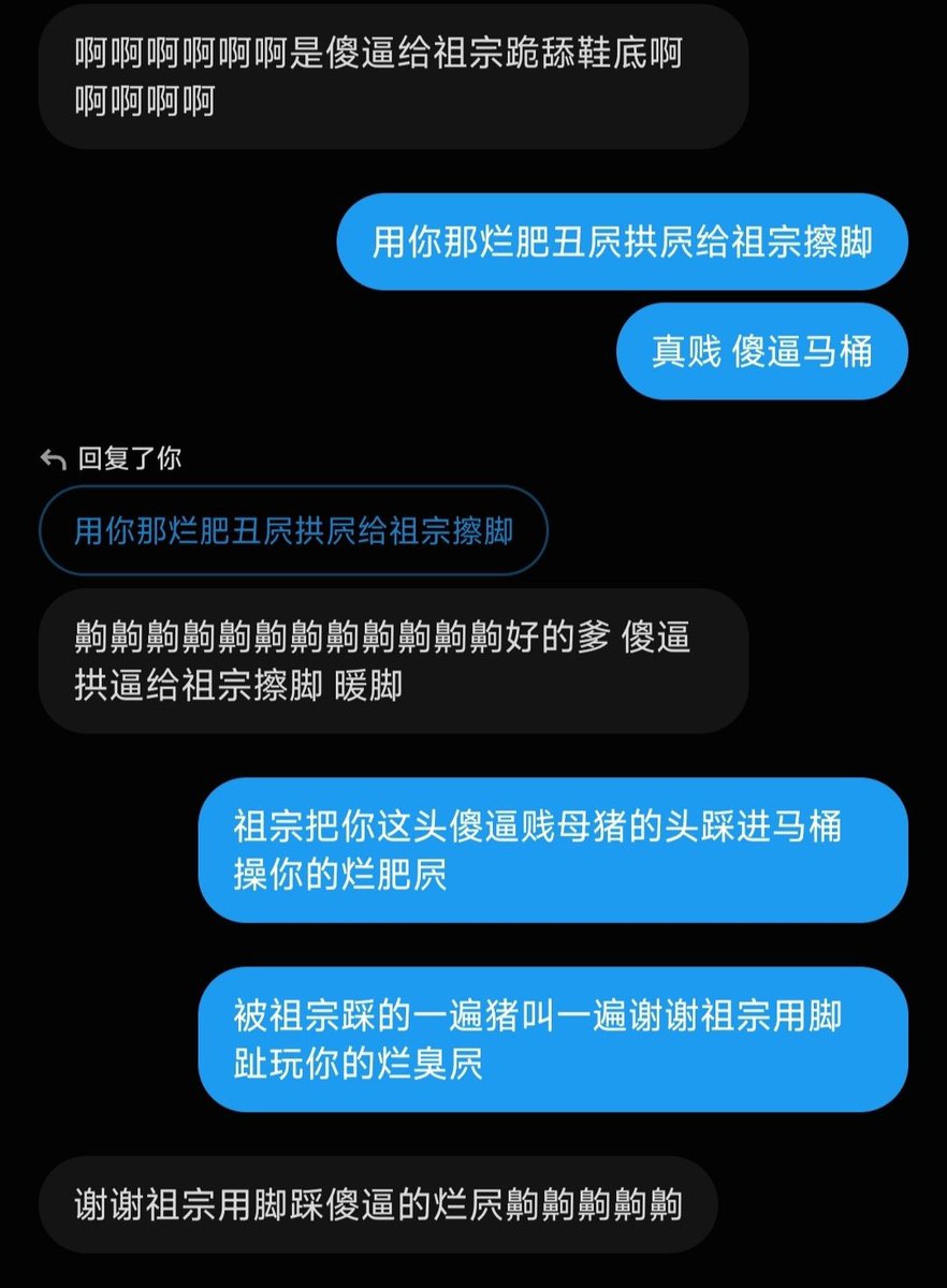 lingxiaoluzz's tweet photo. 傻逼母畜的猪脑又被臭烂骚屄控制了，刚被祖宗说一句傻逼母猪就忍不住猪齁了。想被爆骂的母猪母狗们私信，想来挑战的女神也欢迎私信 #母猪 #母畜 #母狗 #暴骂 #傻逼 #自毁 #肉便器 #马桶 #鸡巴套子 #倒贴 #无脑 #反差 https://t.co/tQmChvxKvo