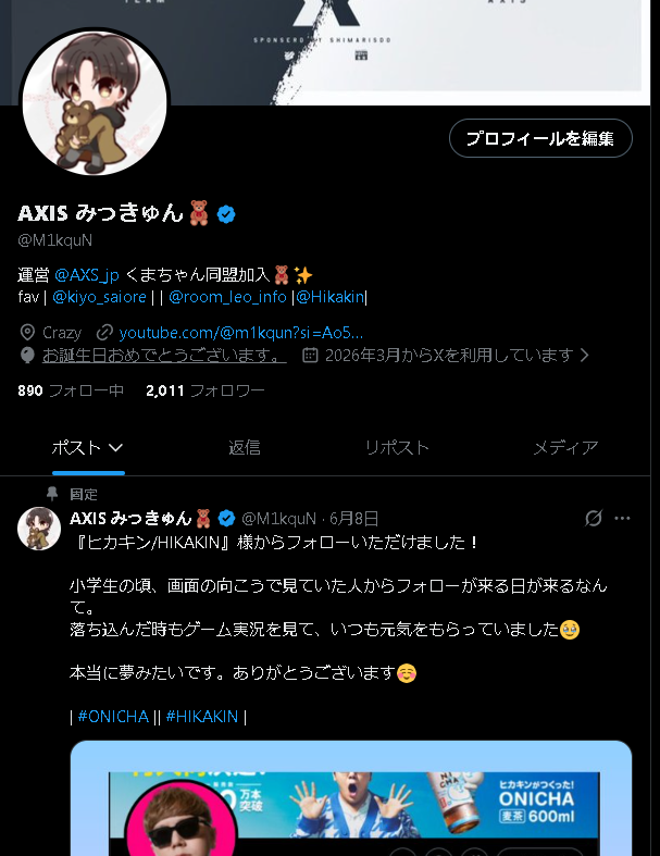 M1kquN's tweet photo. ┈┈┈┈┈ 🧸 ┈┈┈┈┈ 　
　　　My Birthday🎂　
┈┈┈┈┈ 🧸 ┈┈┈┈┈

去年よりも色々なことに挑戦していきたいと思います👀✨
これからもよろしくお願いします(*^^*) https://t.co/KtYyMLkaXr