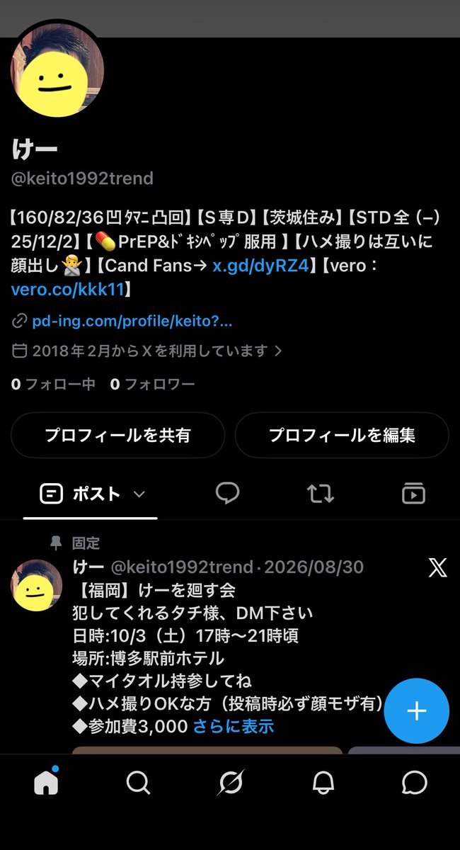 key_sec_ac's tweet photo. 今までのアカウントが
凍結されました！笑

今後はこのアカウントで
細々とヤらせていただきます☺️

デブだけど🤪 https://t.co/cjljn7w1Oo